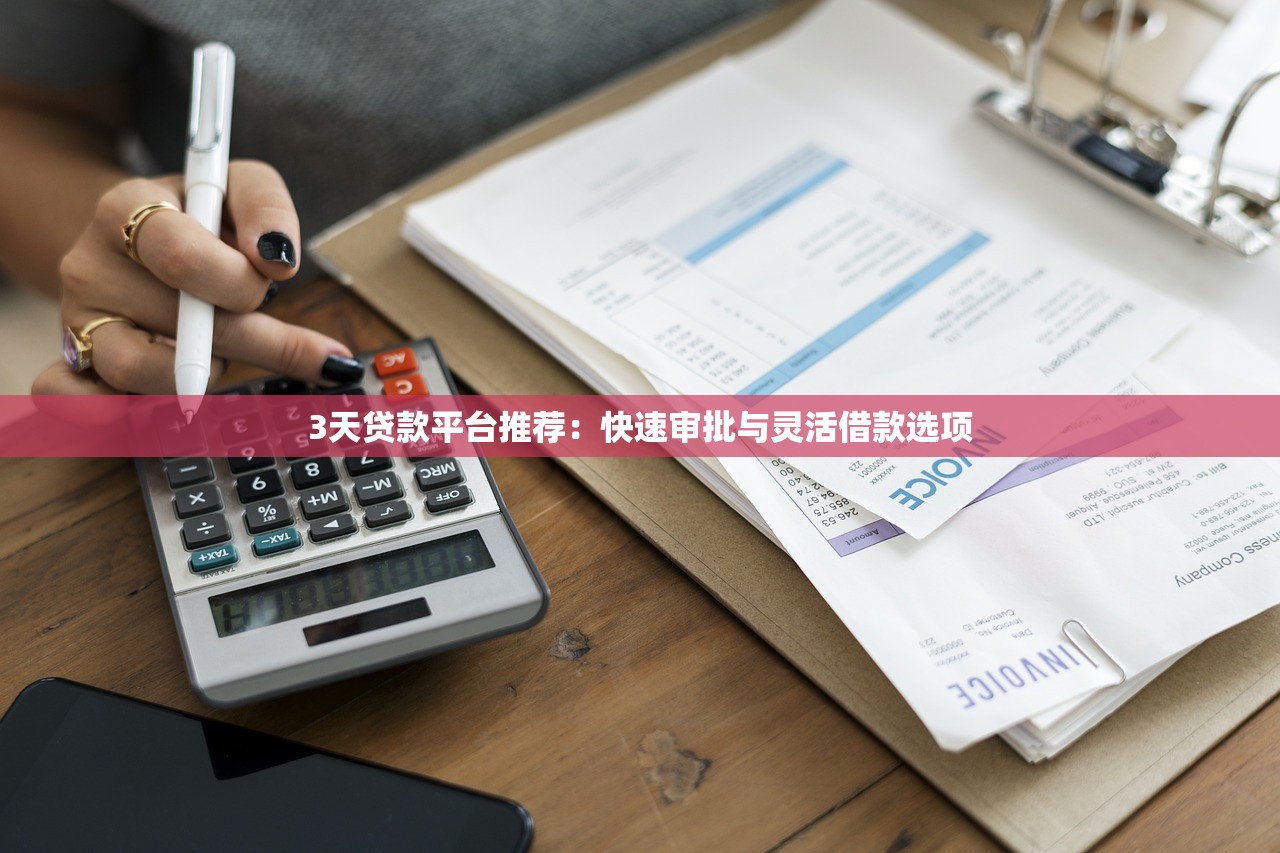 秒下款的小額貸款平臺靠譜嗎？實測5大低門檻渠道