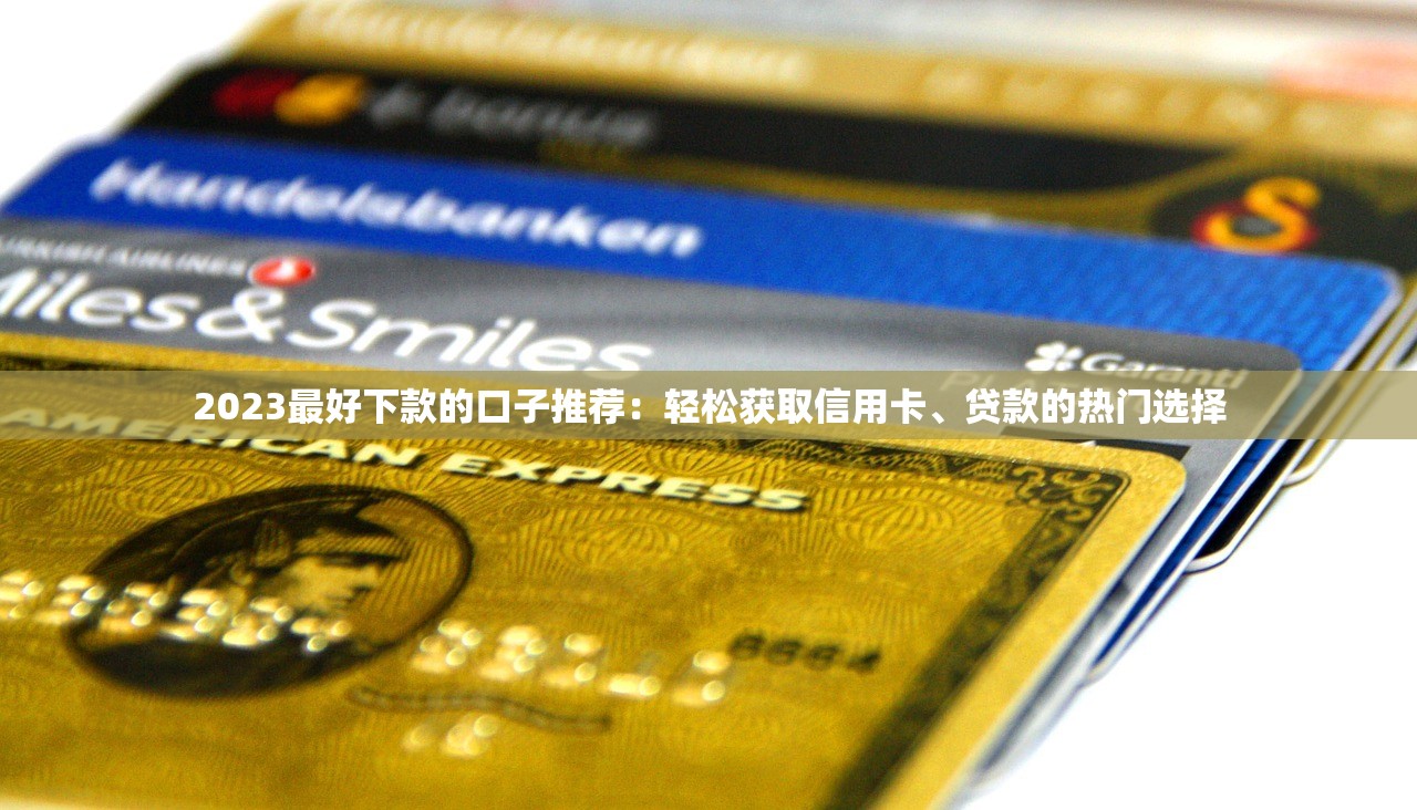交通銀行停息掛賬業務解析｜貸款遇難題必看方案