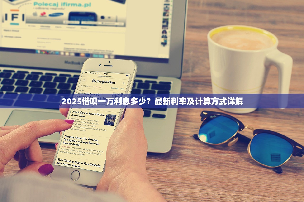 利息最低下款平臺怎么選？真實測評教你避開三大坑