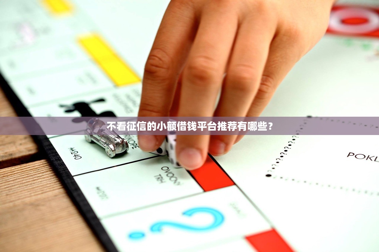什么平臺借錢又快又能借？這5個渠道審核快、到賬穩