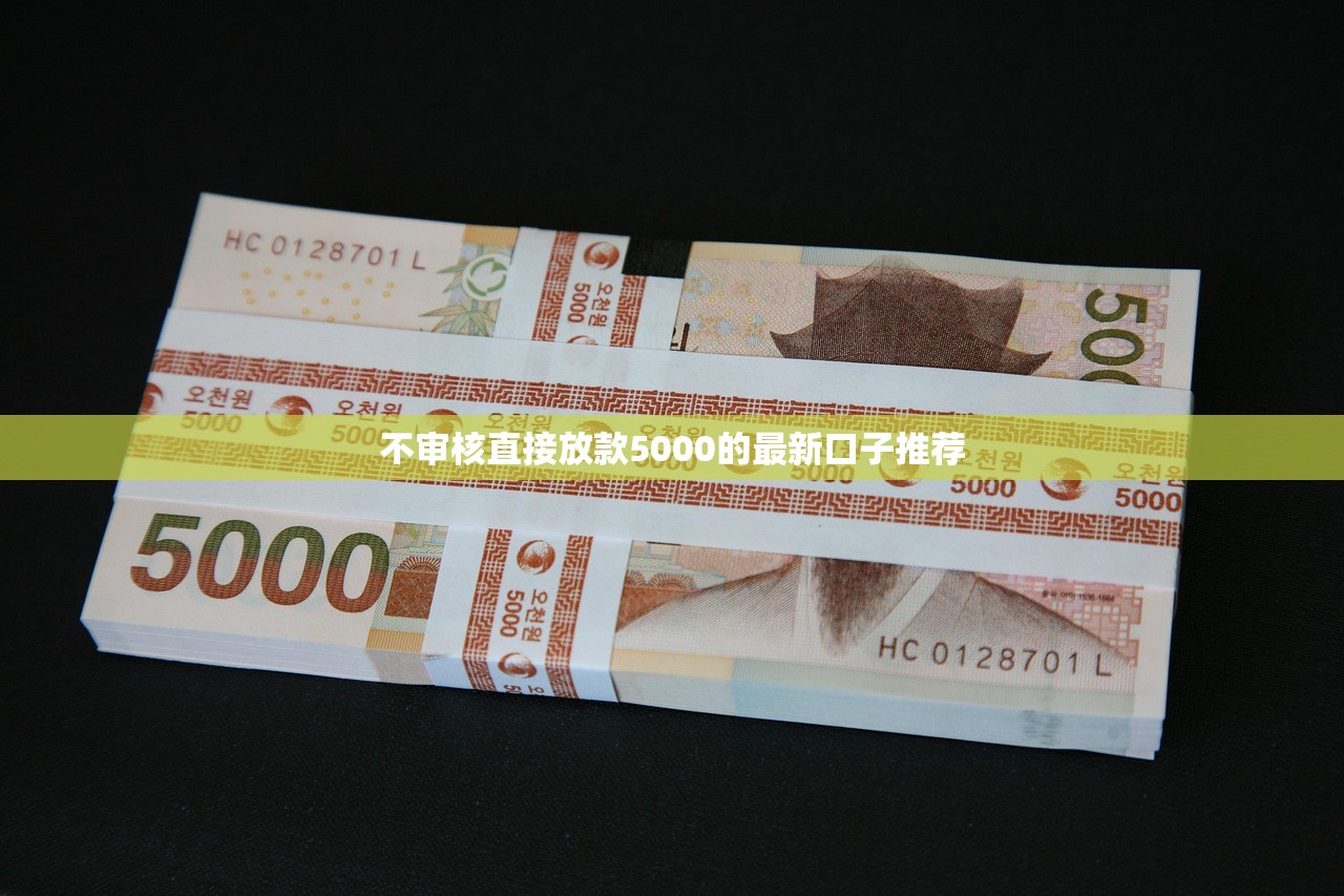 2025年用錢寶被拒？整理五個(gè)借款平臺(tái)好借錢又快又不看征信