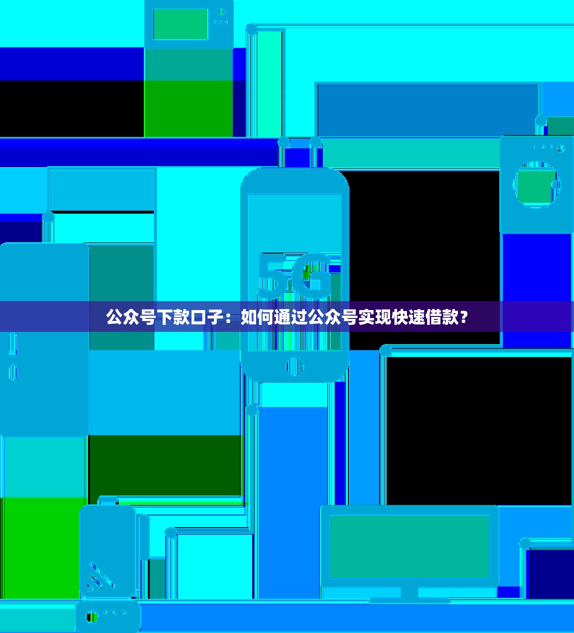 欠錢還不上最壞的結果是什么？這5個后果讓你倒吸一口涼氣