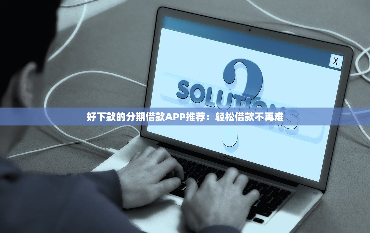 2025年強制放水口子？這3個貸款門路可能被盯上