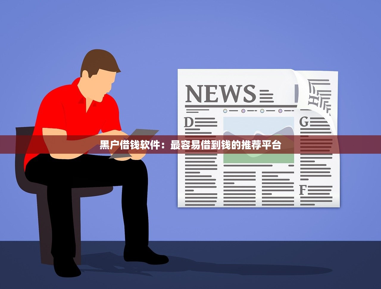 2025綜合評分不足下款的網(wǎng)貸？這3招或許能救急！