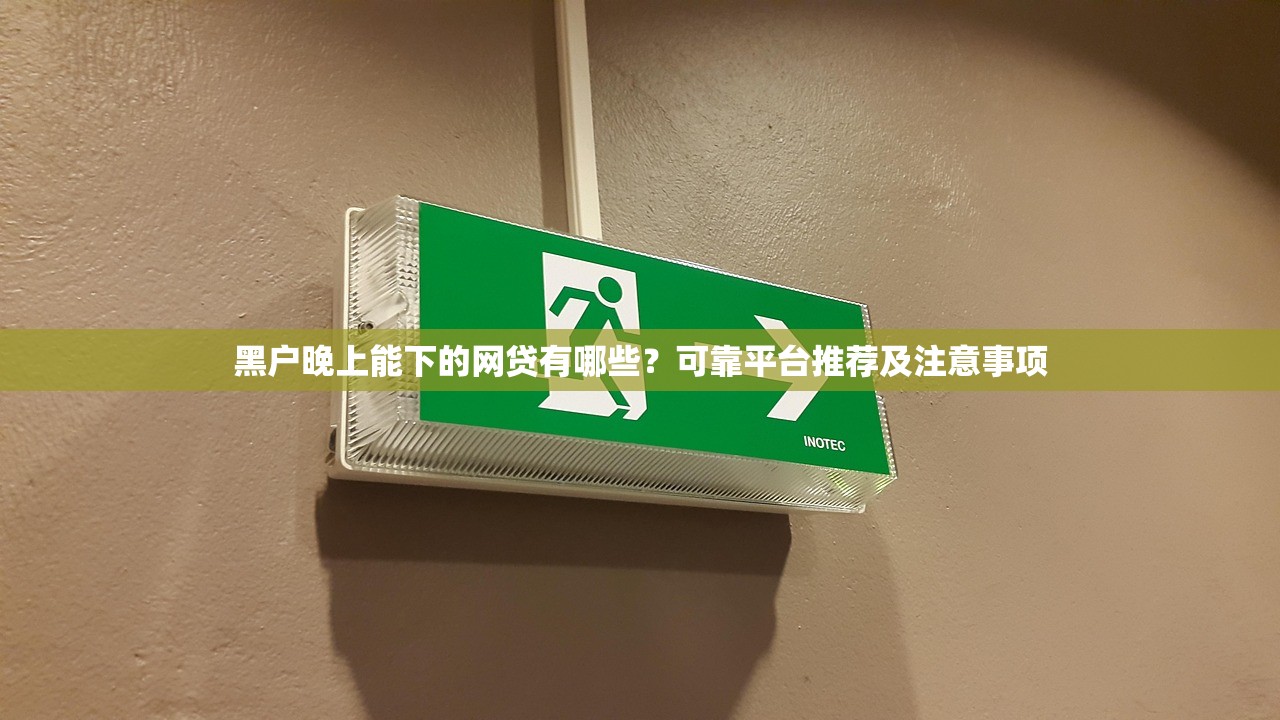 哪個貸款口子買會員包下？實測5大平臺會員權益與避坑指南