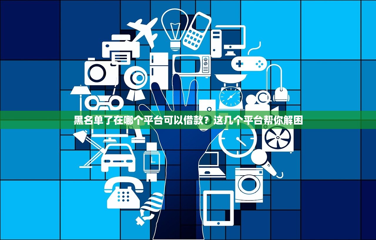 2025年好期貸：羅列五個平臺借錢比較容易