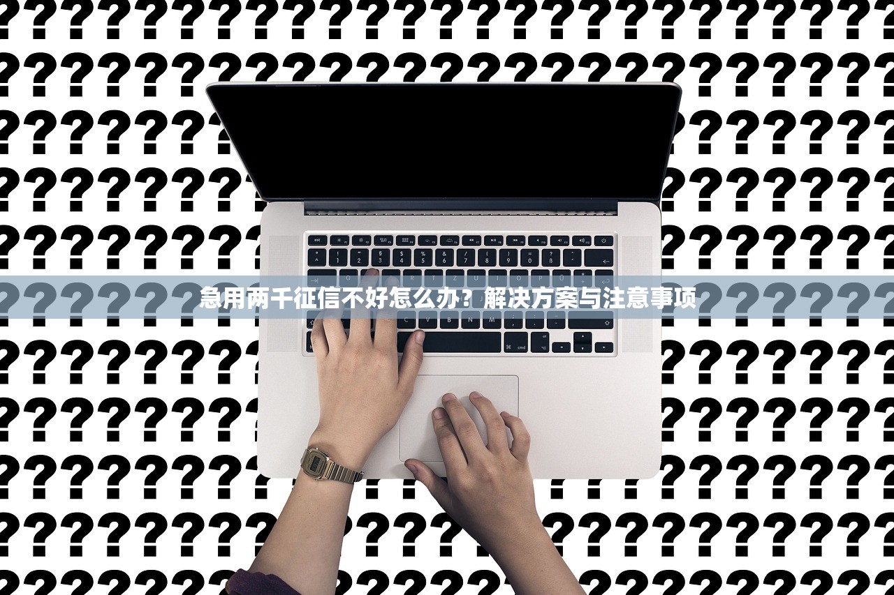 借款平臺不看負債不看逾期征信下款快的盤點！這幾個門檻低到離譜