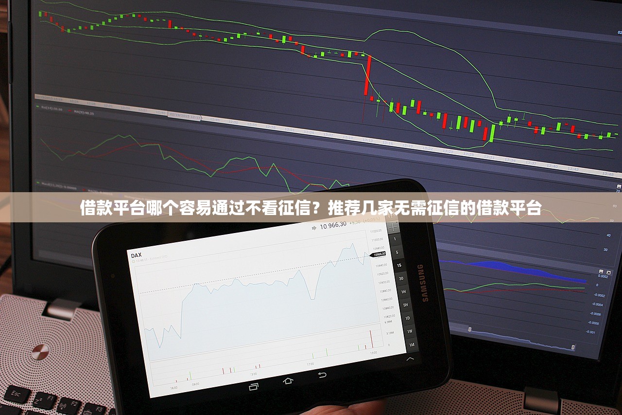還清征信黑賬之后，貸款申請還有希望嗎？這5個平臺審核快、門檻低！