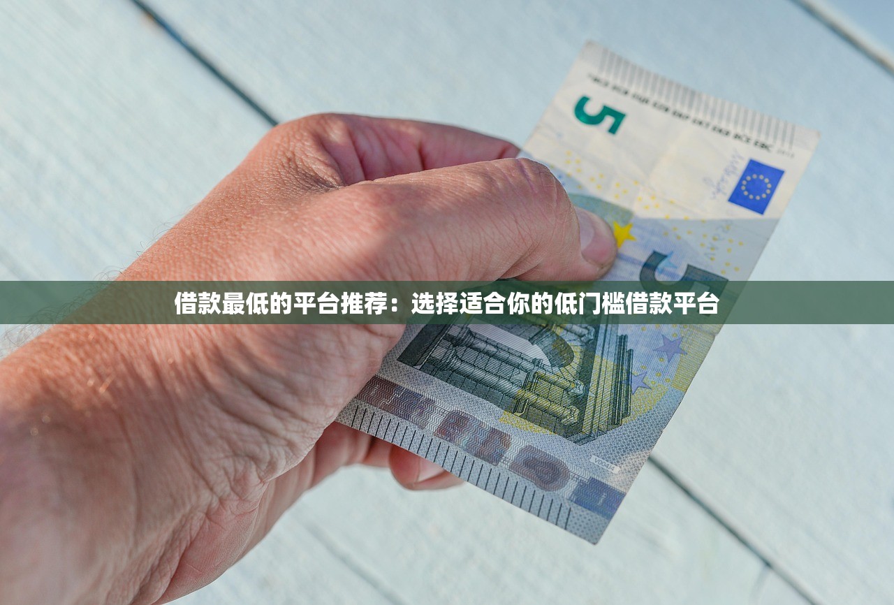 有沒有免息的借貸平臺？這5個正規渠道可以試試，額度高、期限靈活