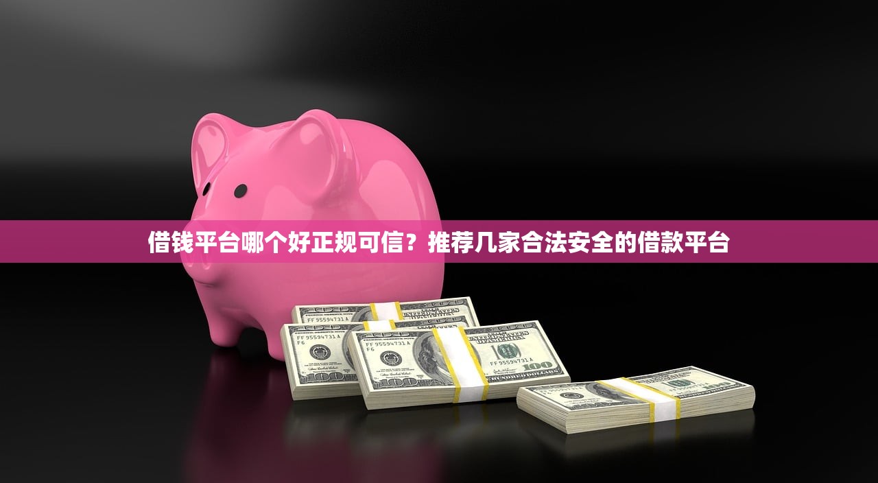 2025年快貸app？羅列五個黑戶可以下的貸款口子