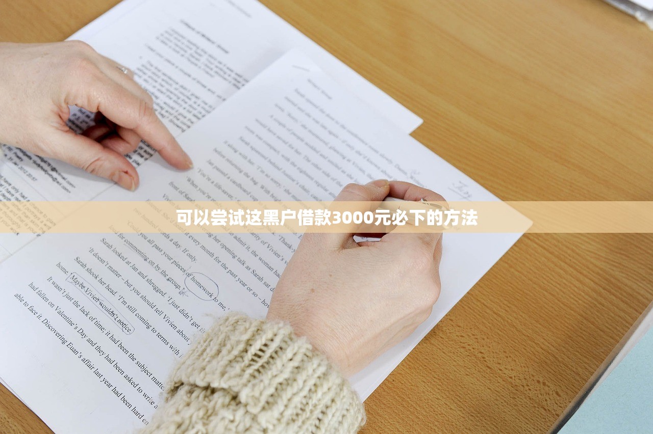 點了網貸征信不好如何恢復？5個修復技巧親測有效
