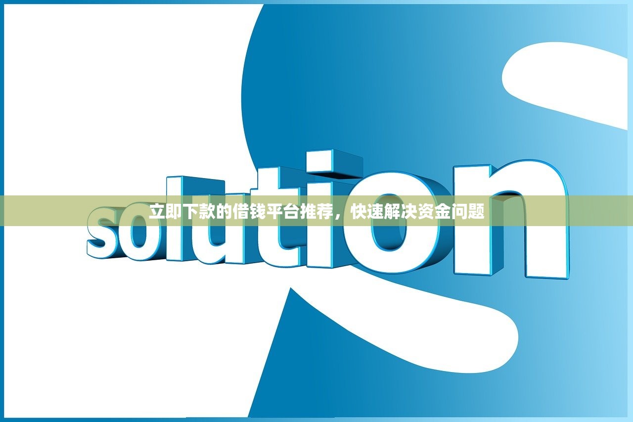 利信金融是哪個網貸平臺放款？揭秘利信金融放款平臺詳情