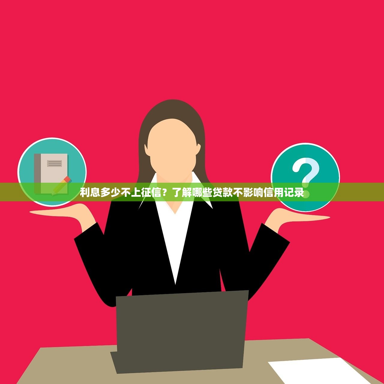利信金融是哪個網貸平臺放款？揭秘利信金融放款平臺詳情