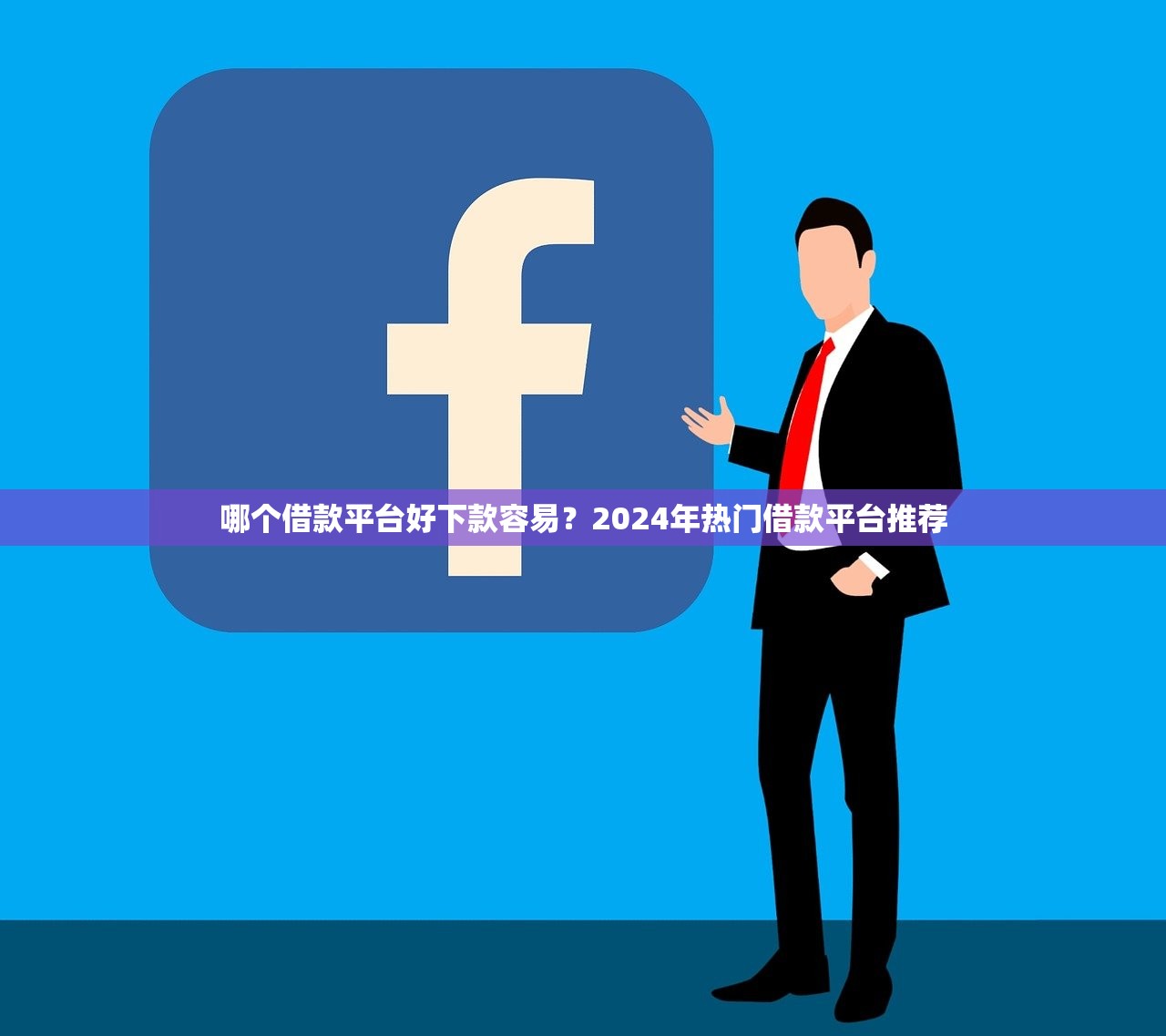 微信分付逾期怎么協商還款？3個步驟教你化解催收壓力