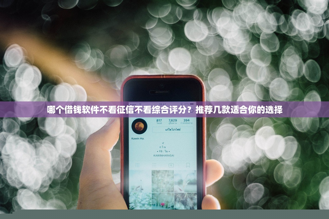 高炮口子都不下款了？這些正規渠道或許還能試試
