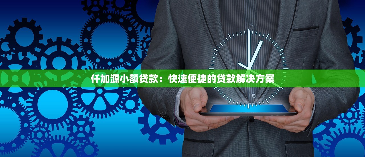 2025年不用身份證的貸款秒放款？實(shí)測5家真能3分鐘到賬