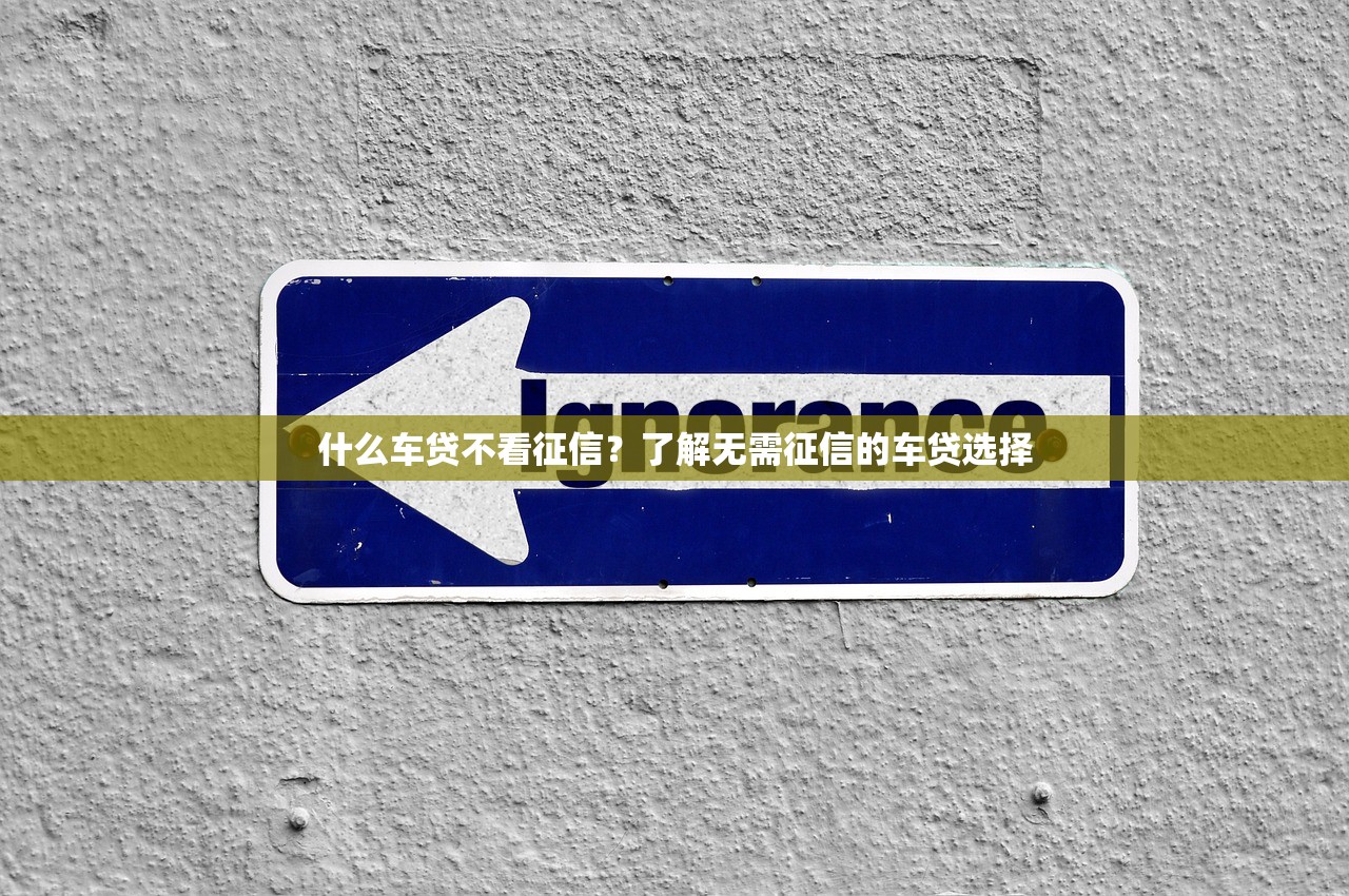 2025年十大良心貸款平臺(tái)？試試這五個(gè)網(wǎng)貸容易下款18歲的口子