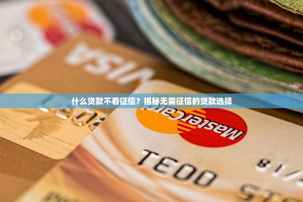 小錢的網貸口子有哪些？這5個平臺審核快、門檻低