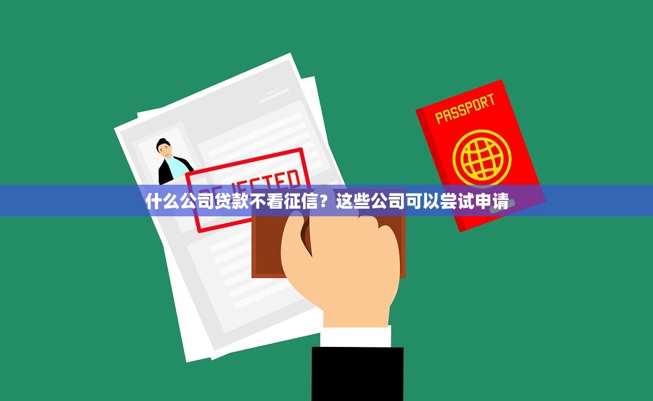 十大良心正規網貸平臺京東金條測評：這些優勢你知道嗎