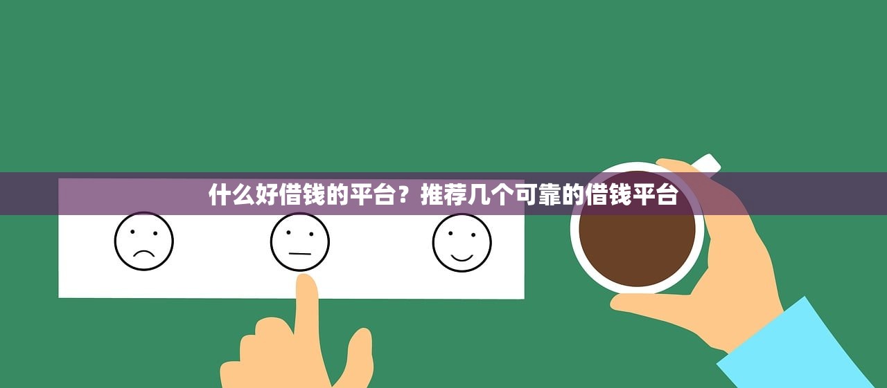 2025年浩瀚錢包？看看這五個網貸口子大全平臺