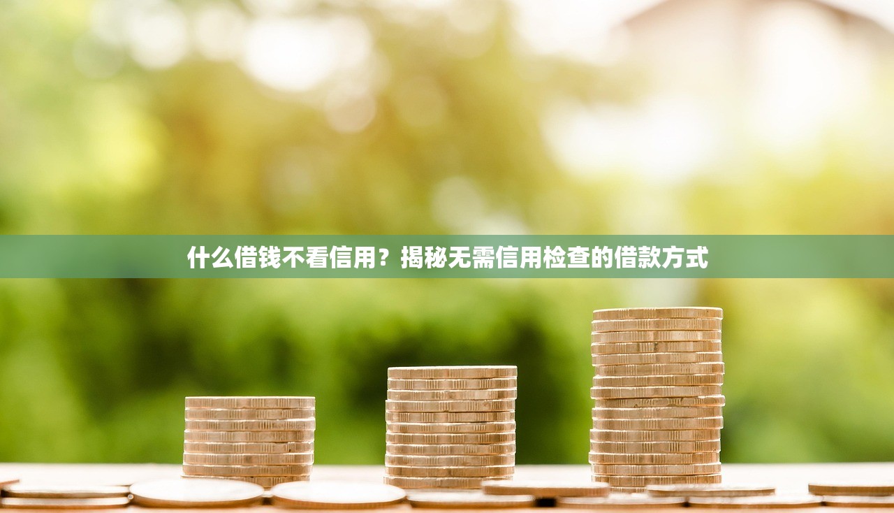有哪些好過的分期口子？實測5個門檻低、審核快的良心平臺！