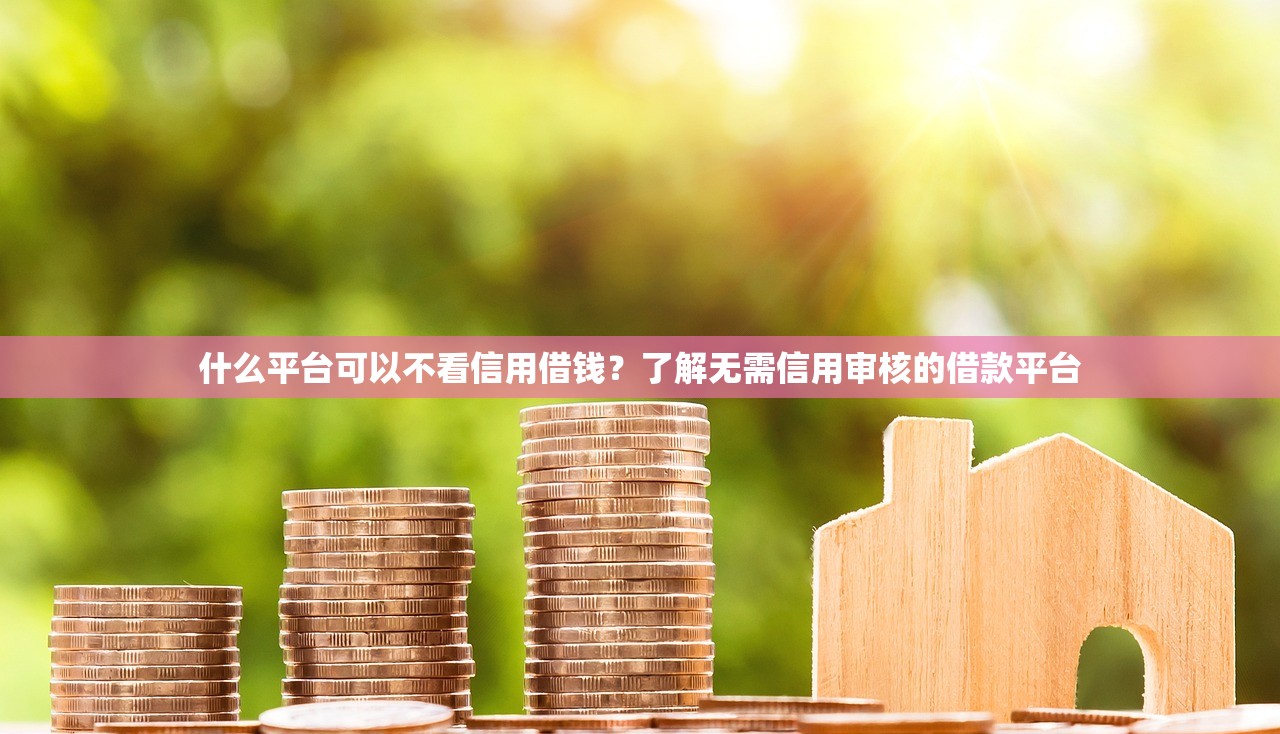 300個短期貸款口子真實評測：低息、秒批、避坑指南一篇全搞定！