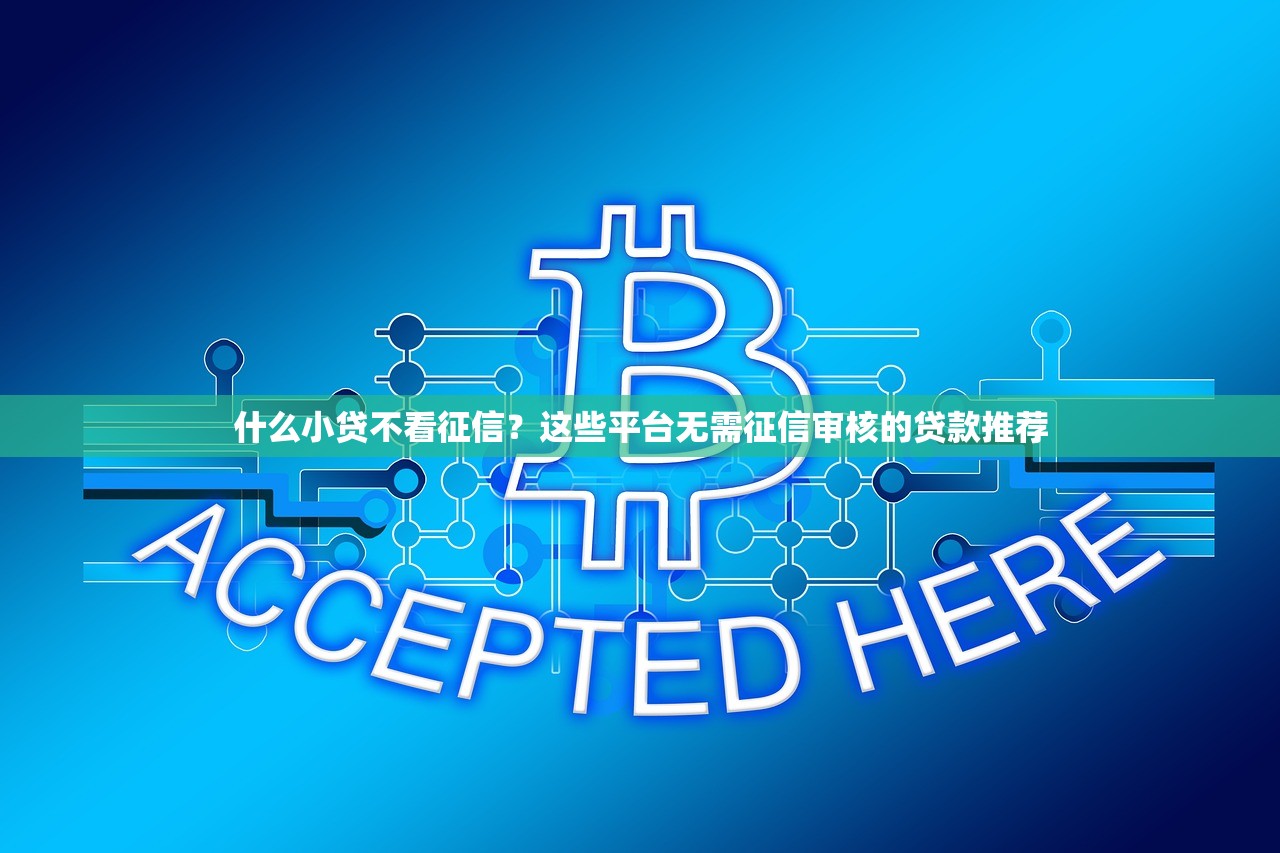 網貸有兩次逾期會影響房貸嗎？這幾點不注意可能被拒貸！