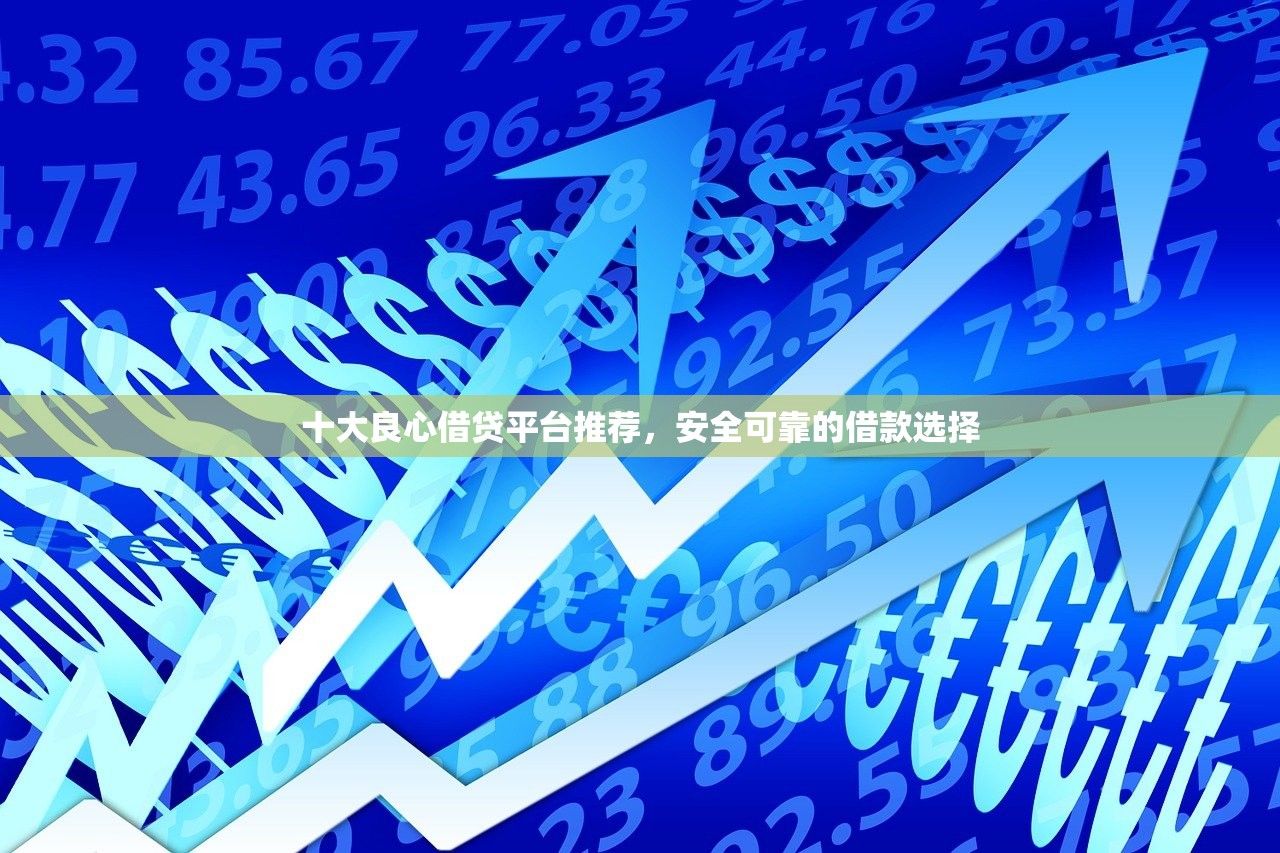 2025年融易花，整理五個借款平臺黑戶也能借款