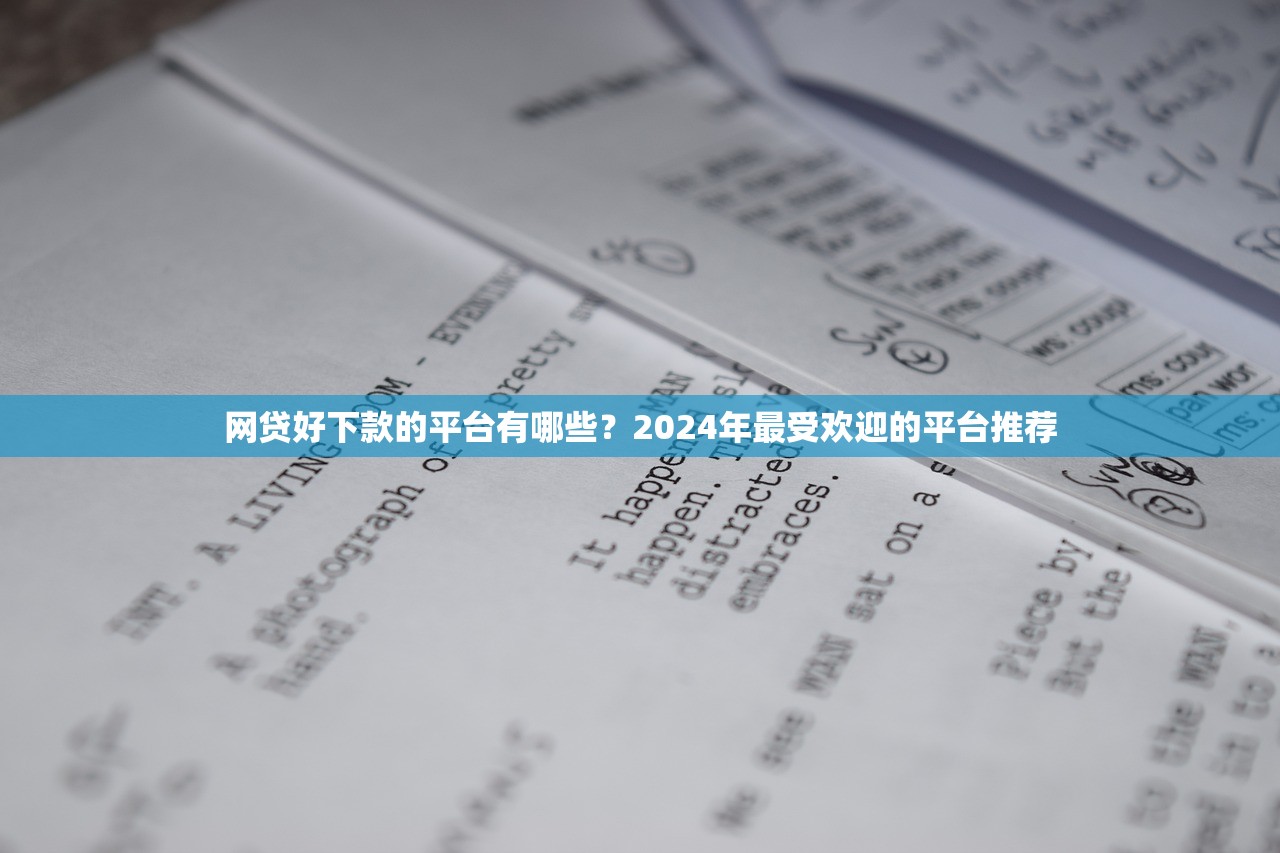 741高炮有哪些口子？這幾個渠道下款相對穩妥