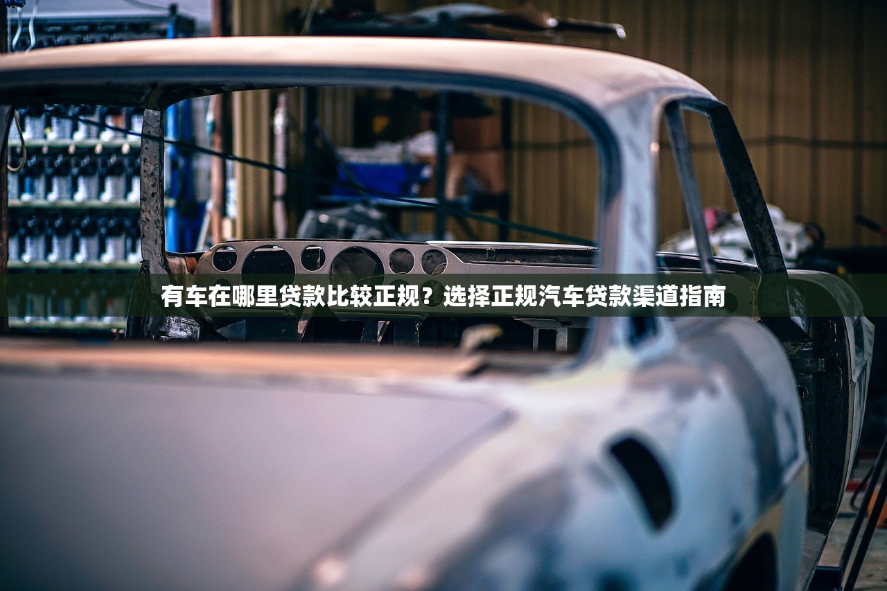 有哪些分期貸款口子？靠譜平臺盤點+避坑指南請收好