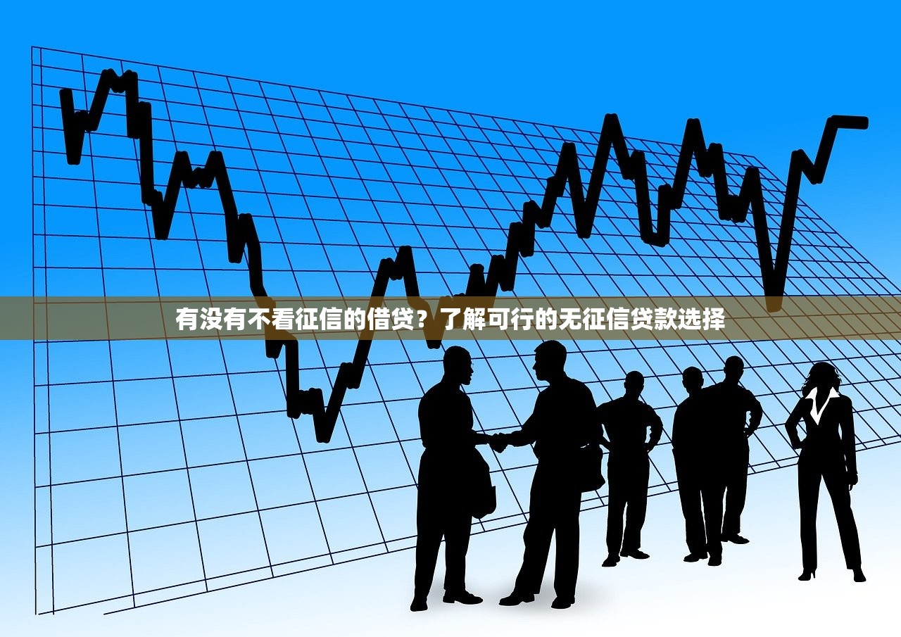 不刷臉的貸款口子有哪些？這5個平臺審核快、門檻低