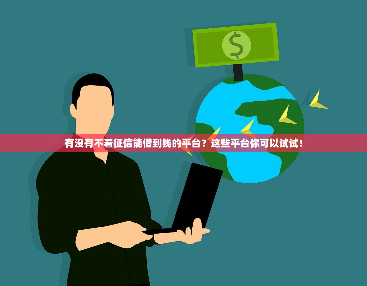 哪些手機回購口子秒過？實測這5個渠道輕松下款不踩坑
