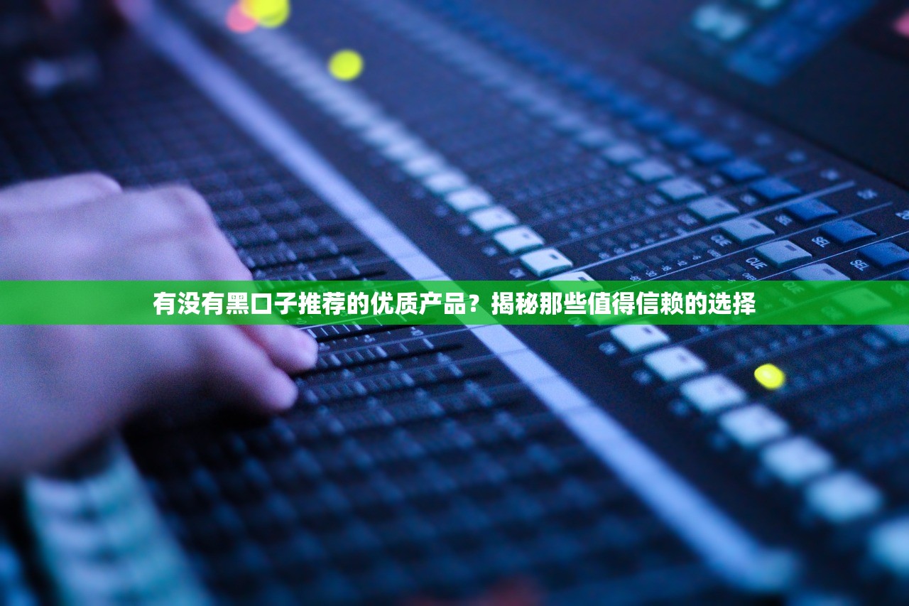2025年易趣花好下款：整合五個黑貸款馬上下款的口子2025