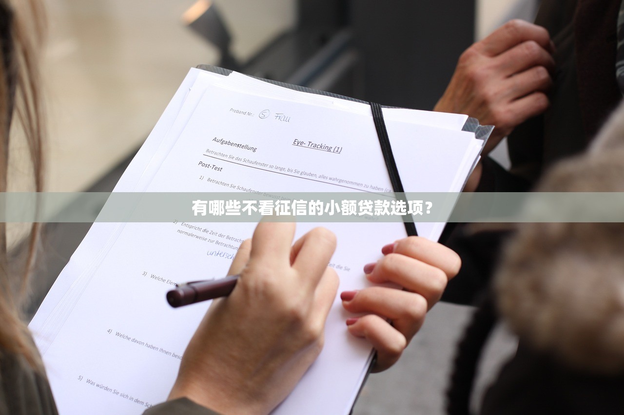 2025年惠子連麥借錢？公布五個百分百下款無視黑白戶網(wǎng)貸軟件