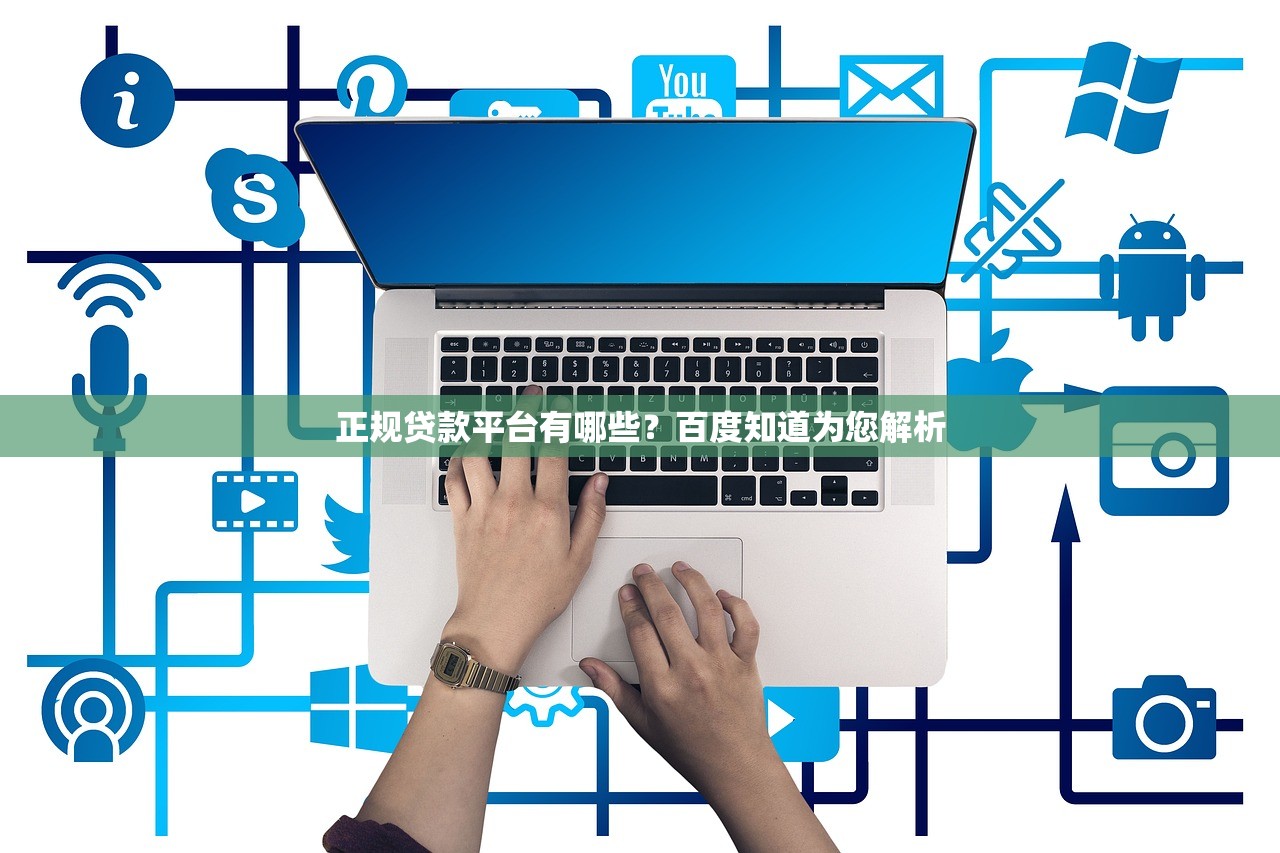 最新貸款口子不查征信有哪些？2024實測這5個渠道還能放款