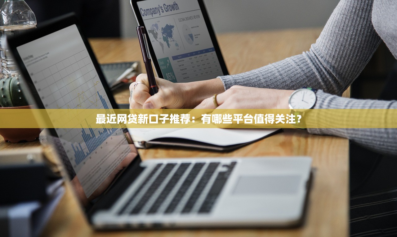 征信有逾期黑花了怎么辦？三步修復信用輕松貸款
