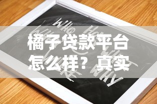 國(guó)慶節(jié)放款的網(wǎng)貸平臺(tái)有哪些？這幾個(gè)渠道審核快、額度高