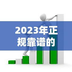 2025年小鵝代款，推薦5個放水的貸款口子