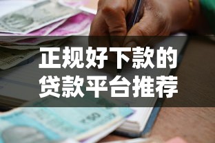 2025不查征信的良心網貸真實測評：這5家門檻真低