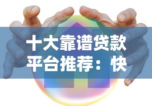 征信黑花了不能買車怎么辦？3個補救思路實測有效