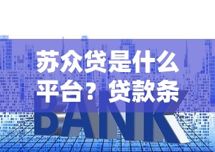 征信黑了怎么辦？別慌！教你幾招修復信用