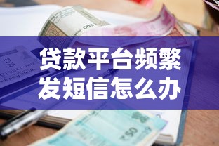 是否會查看征信記錄？這4類貸款申請前必須知道！