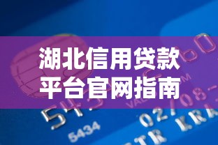晚上審核下款的網貸口子有哪些？這5個技巧幫你快速搞定！