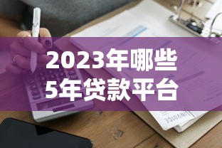 白條閃付不上征信嗎？真實情況揭秘！這些細節不注意可能影響信用