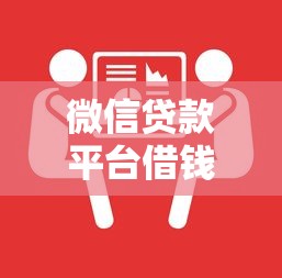 有沒有能下款快的口子？這幾個平臺審核快、到賬穩