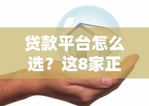 有什么貸款口子容易下款？這5個渠道審批快、門檻低！