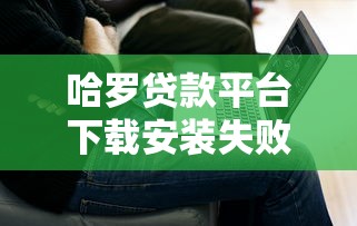 51貸款口子論壇：5個真實用戶推薦的靠譜借款渠道