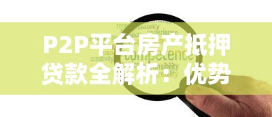 哪家網(wǎng)貸平臺好下款？實(shí)測這5家通過率高、審批快