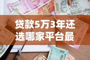 2025年美團分期貸？推薦五個輕松貸10萬的平臺