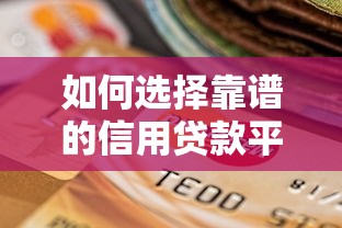 2025整頓后能下款的網貸終于來了！這些合規平臺還能用